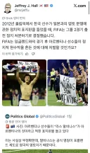 피파 영토분쟁 징계 근황