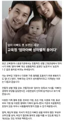 엄마 아빠 쓰지말자고했다가 욕먹고 철회한 교육청