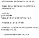 중국인 유학생 속인 대학생 논란.jpg