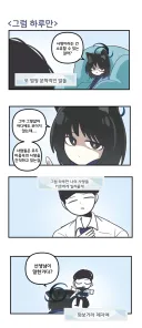 블루아카) 키쿄 그럼 하루만
