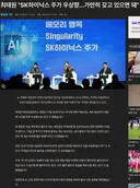 최태원 "SK하이닉스 주가 우상향…가만히 갖고 있으면 돼" 출처 : SBS 뉴스 원본 링