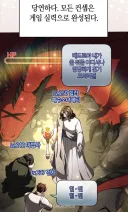 게임에서 예수 컨셉하는 힐러.manwha
