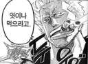 원피스) 사실 이새기도 다른 의미로 재평가면 개추