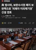 뭐가 문제인지 모르는 ㅂ...법사위