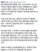 X에 올라온 밀양 여중생 집단 성폭행 사건..