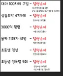 대한민국 집행유예 기준