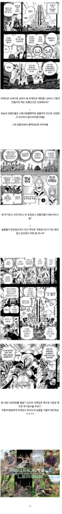 원피스)이무 앵무새 썰로 예측하는 천룡인들 정체