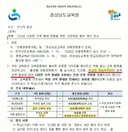 경상남도 교육청 “엄마 아빠 쓰지마”