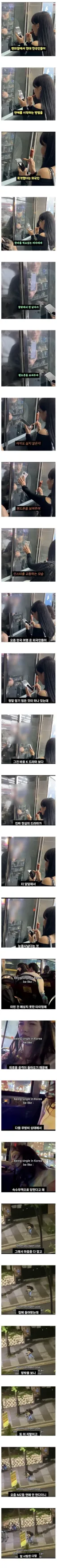 외국인이 본 한국의 흔한 길거리 모습