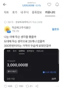 주식)토스 하닉 종토방 근황