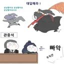 림버스) 논리적인 사람이 생각난 전작 생존자