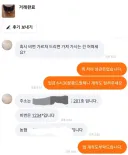 당근 집 비번 알려줘서 빈집에서 직접 밥솥을 가져가기로 했는데