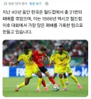 월드컵 기록 세운 한국