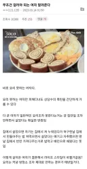 무조건 걸러야되는 여자 ㄷㄷㄷ