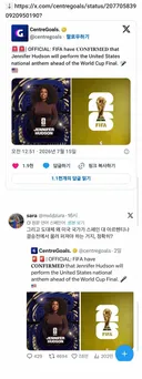 월드컵 결승전에서 미국국가 부르는거 공식 땅땅됨