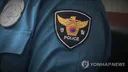 "이사비는 누가 내나"…순환인사제 도입 발표에 경찰 내부 시끌...jpg