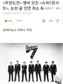 무한도전 멤버들이 상업을 추구하면 안되던 시기.jpg