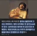 기원전 5세기, 고대 그리스인의 상상력