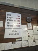 만두가 맛있는 분당 그집