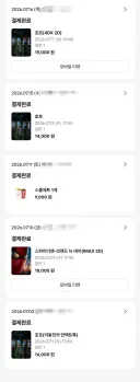 노스포) 호프 3회차 후기