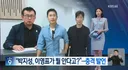 전북축구협회장 k혁신위 강한 불만.jpg