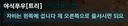 무스펠 박제 정리글