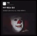 취업시장에서 일어나는 지독한 장난