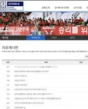 전북축구협회 사이트 근황