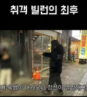 손가락 하나로 술 깨는 법