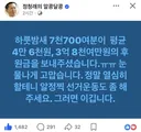 정청래 페북