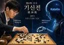 신진서 9단 오늘 AI와 대국 사진