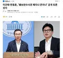 이건태-한동훈, '보완수사권 폐지냐 존치냐' 공개 토론 성사
