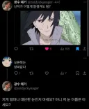 개긁힌 오타쿠.jpg