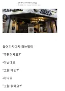 쿠팡이세요? …… 그럼 배민??.jpg