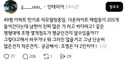 49평 아파트 인테리어 중인데 매립등 조명이 205개 들어갈 예정이라는 쓰레드인