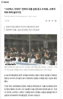 “스타벅스 가야지” 전부터 조롱 심해 경고 수차례…사투리 따라 하며 놀리기도