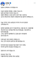 송영길 페북