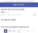 여기 혹시 부모 있는사람 있음??