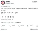 “깨끗한 양말 무한생산? 식량도 무기도 아닌데 이딴 능력을 어따써!”