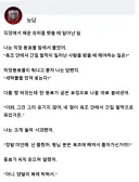 직장에서 매운 유머를 했을 때 일어난 일