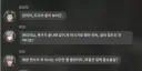 [엔드필드] 진짜 이름 꼬라지들만 봐도 웃기네
