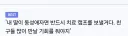 내 자식이 동성애자면 치료 캠프 보낼거임.jpg