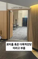 사람취급못받는 롯데월드 보안팀