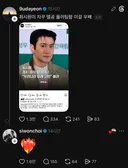 최시원의 멸공 플러팅