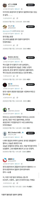 일본 개미들 오늘 상황.jpg