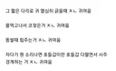 강아지 어이없게 귀여운 포인트 말해보는 달글