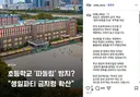 초등학교 생일파 금지령 확산
