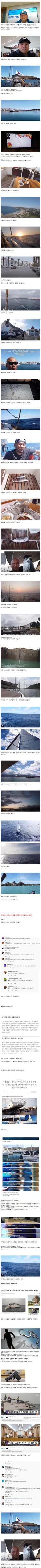 요트로 세계일주하는 아저씨 이야기의 충격적 결말.jpg