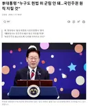이대통령) 누구도 헌법 위 군림 안돼. / 당원들에게는 당헌, 당규가 헌법이겠죠.