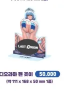 라오)티타니아 필통ㅂㅈ굿즈ㄷㄷㄷ